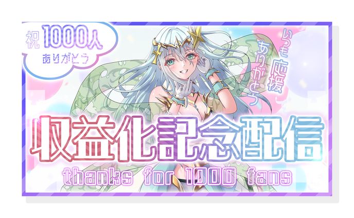 THUMBNAIL DEZIGN / ソフィア・エトワール