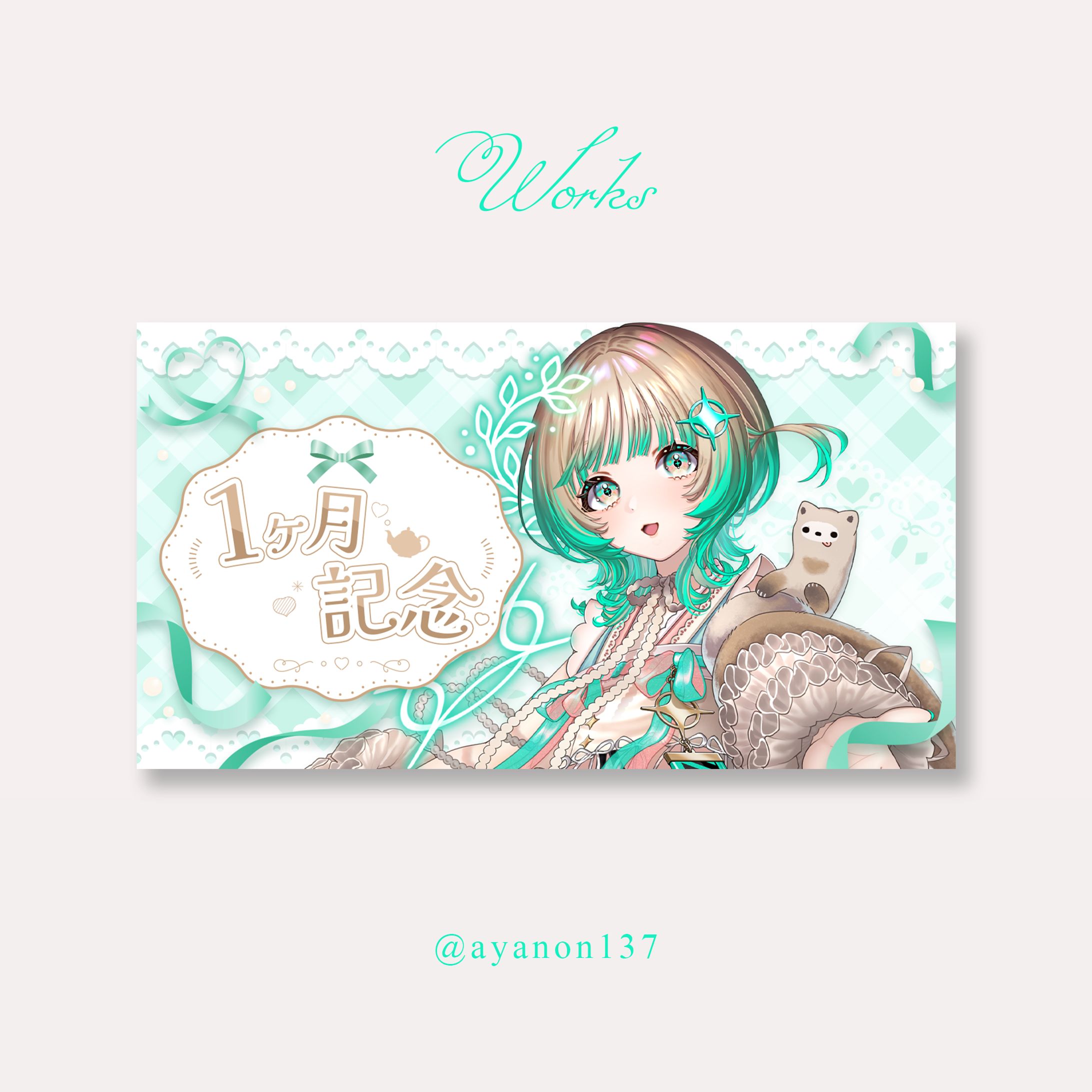 茶ノ木みのん様　1ヶ月記念配信サムネイル-1