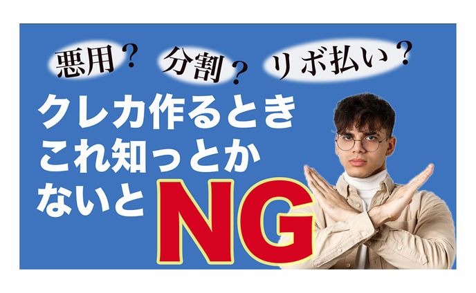縦型動画、クレジットカード