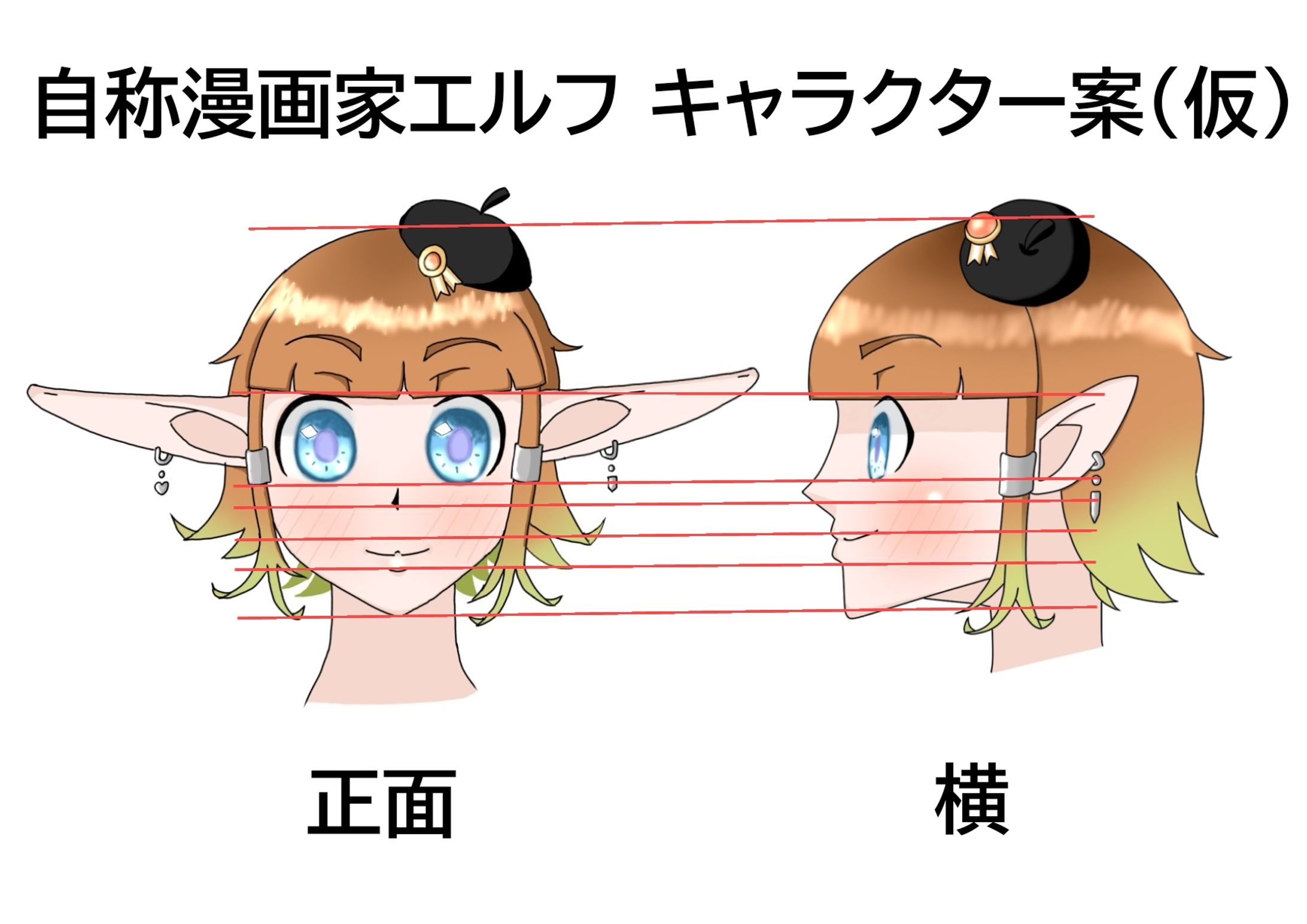 自称漫画家エルフ キャラデザ（顔）-1