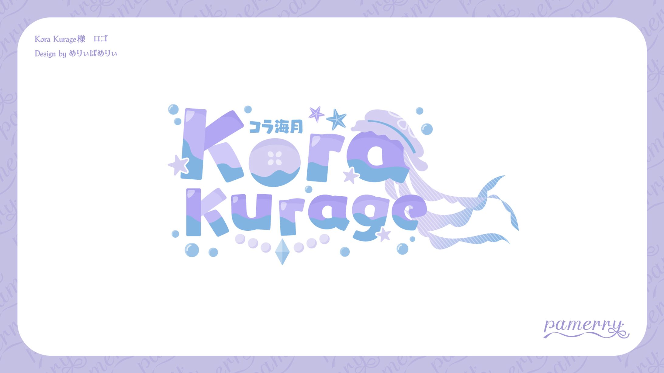 Kora Kurage様　ロゴ-1