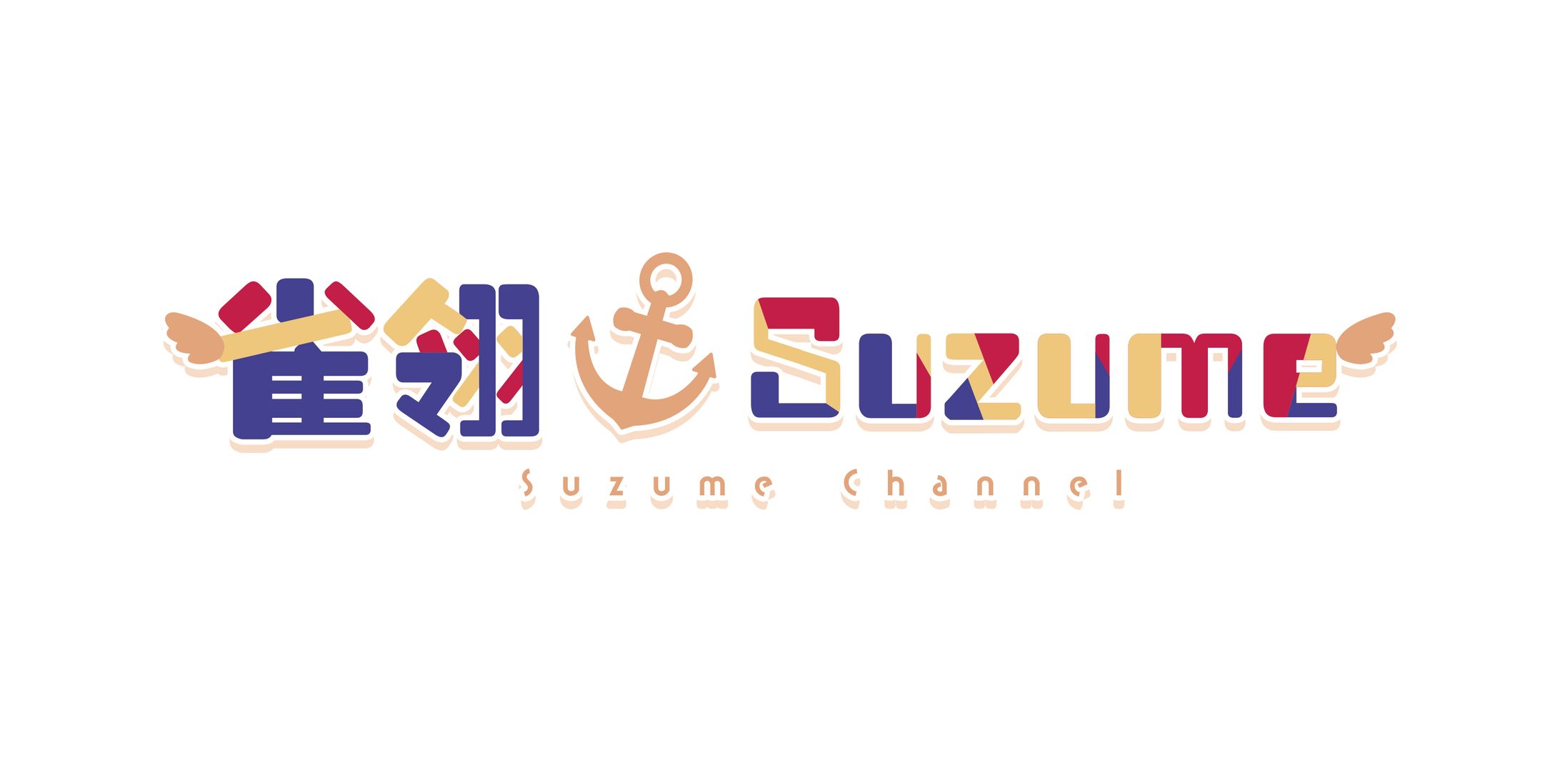 雀翎Suzume様_logo-1
