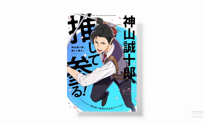 artwork、同人誌デザイン