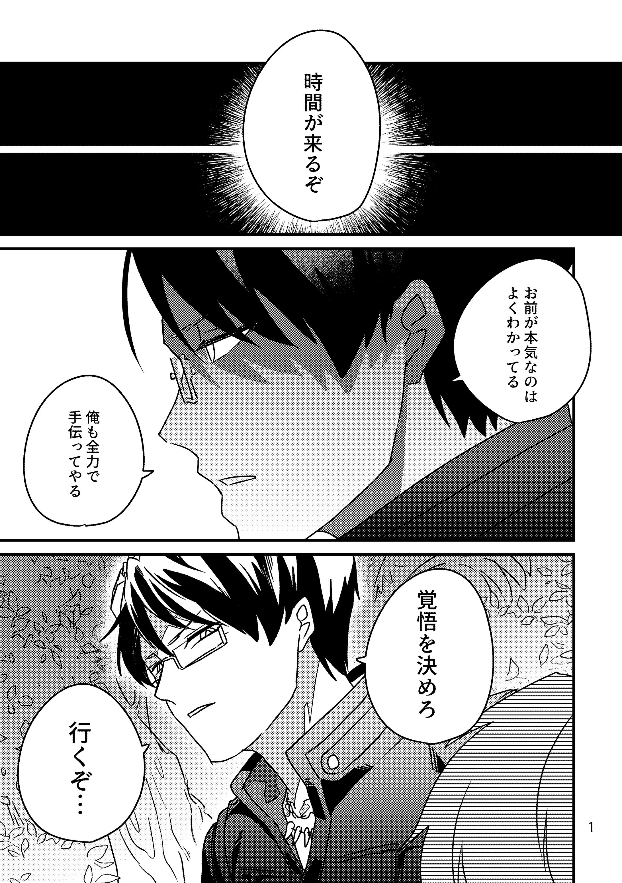 記憶の檻【グノーシア】-1