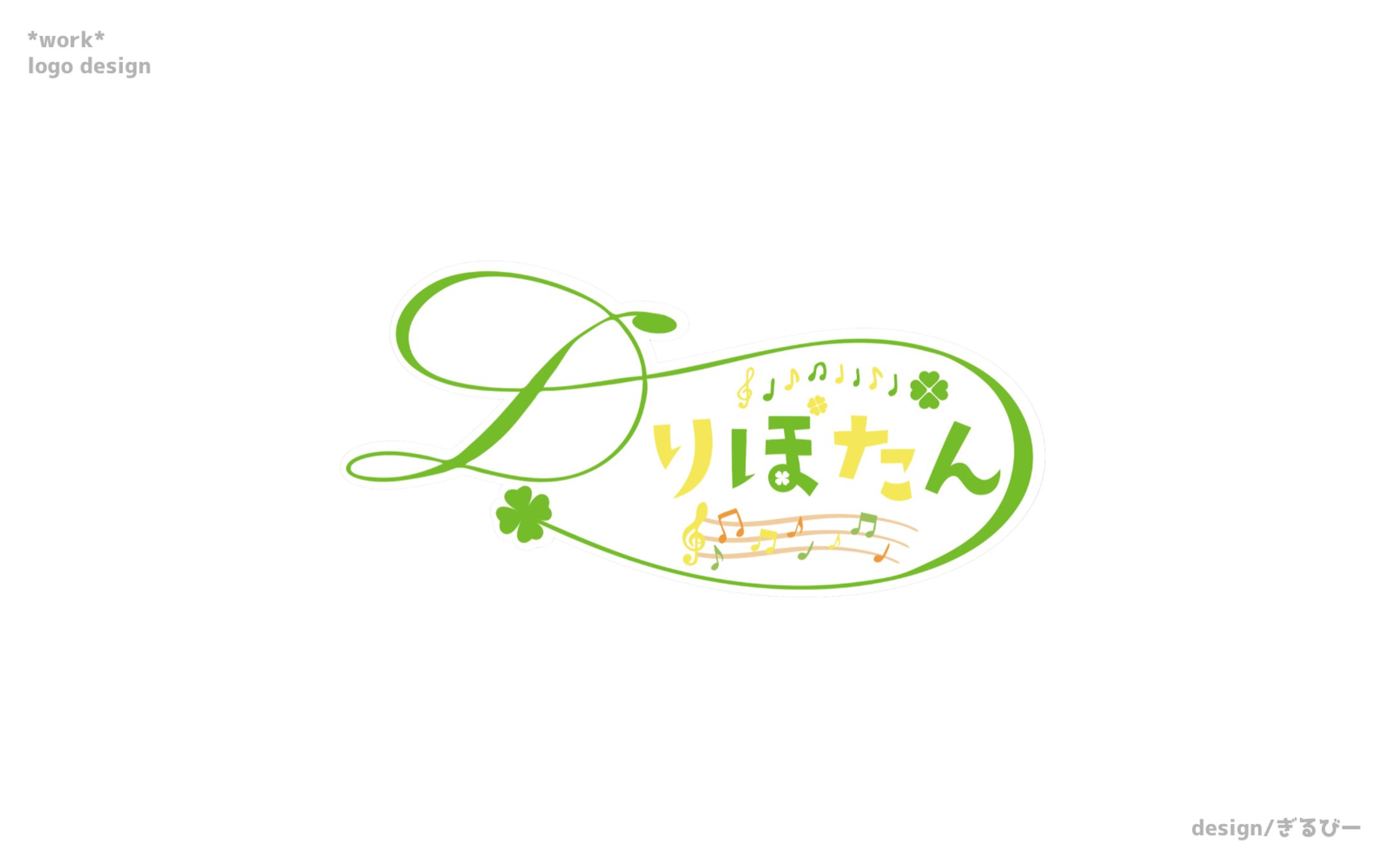 りぽたん/LogoDesign-1