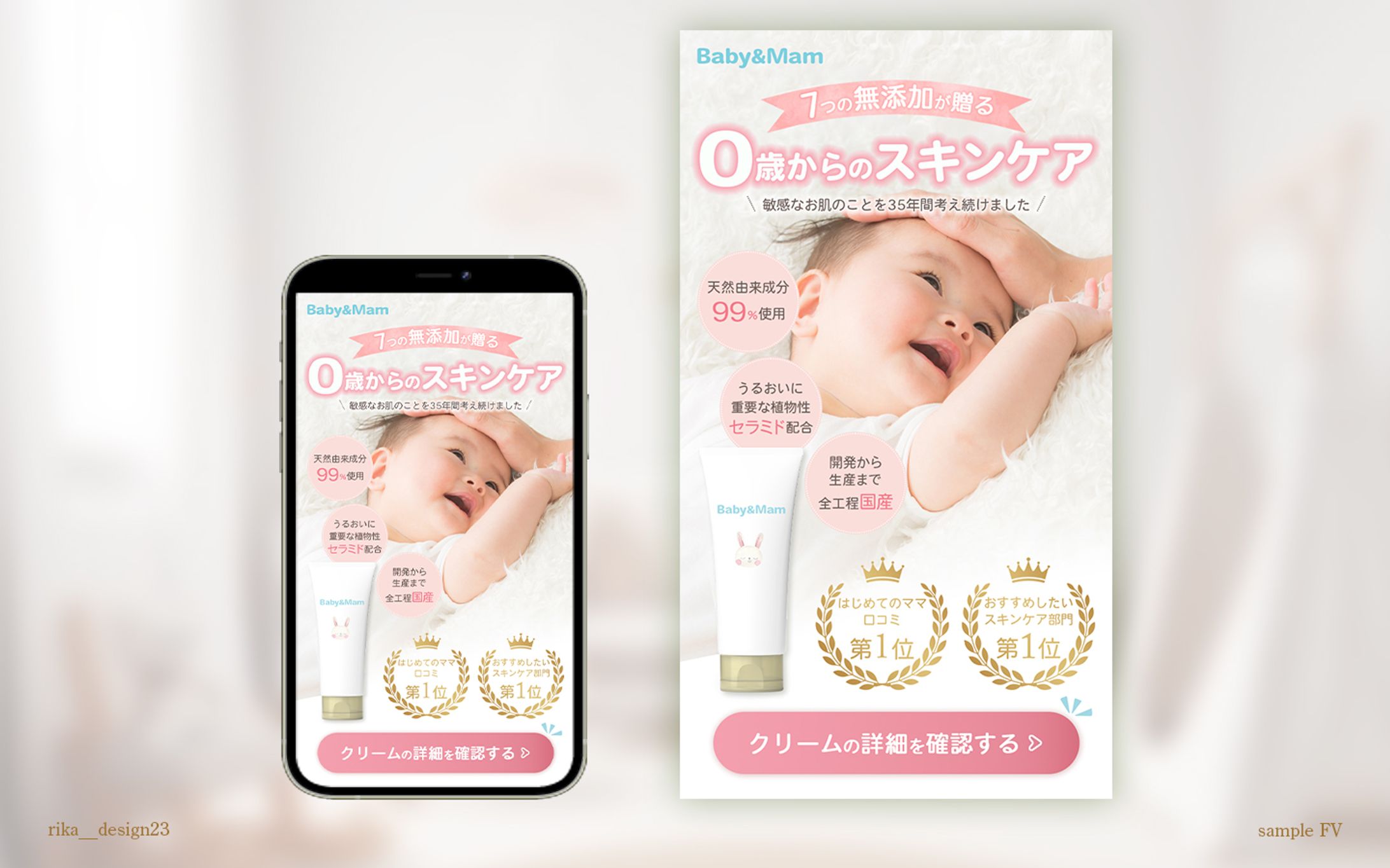 ベビークリームFV〈sample〉-1