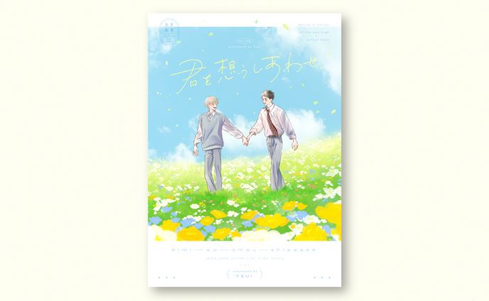 同人誌 装丁デザイン