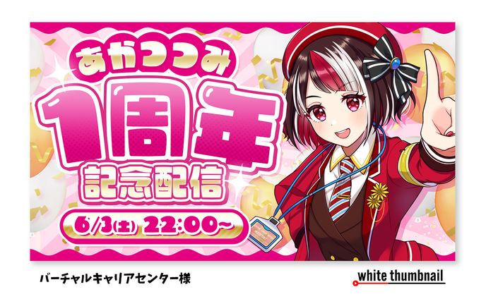 vcn、バーチャル空間演出