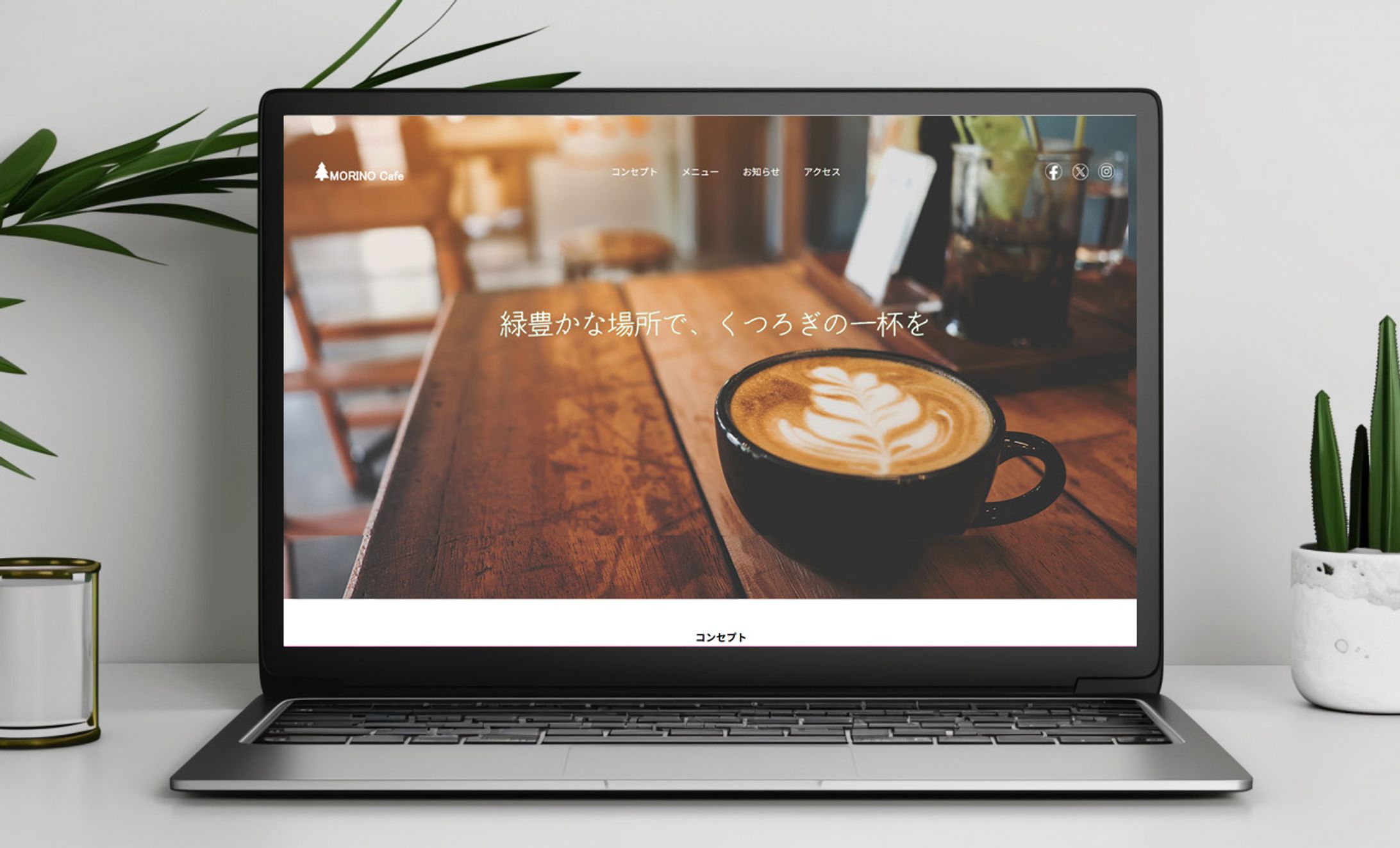 カフェサイト-1