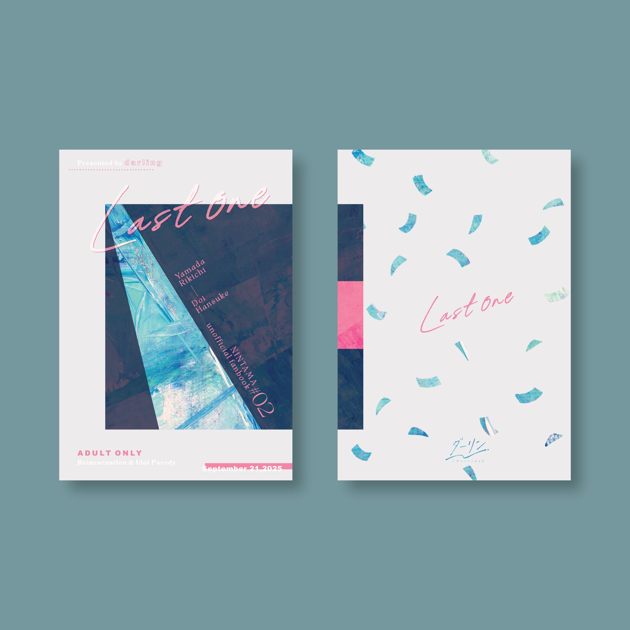 表紙｜特殊紙-1