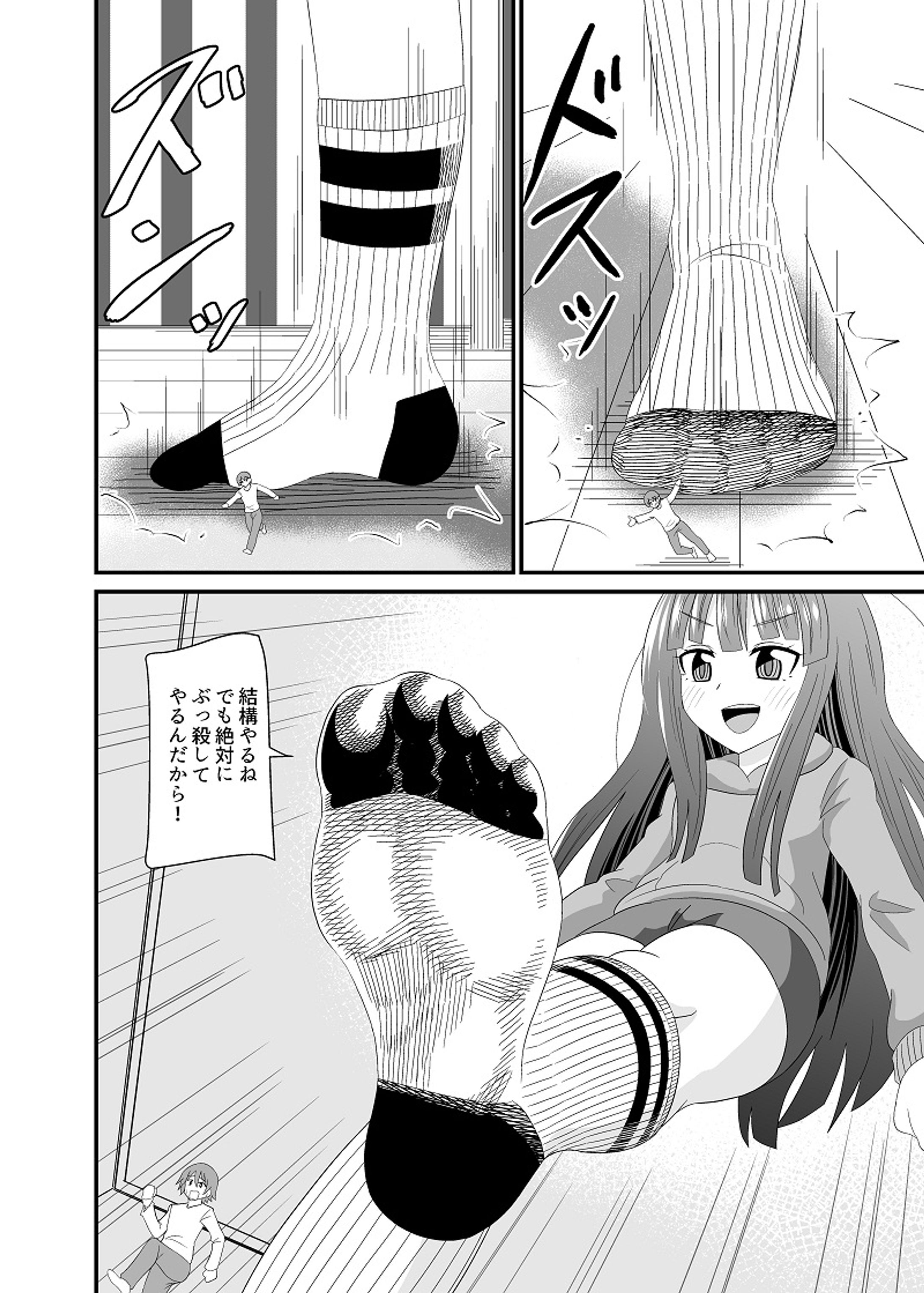 サイズフェチ３-1
