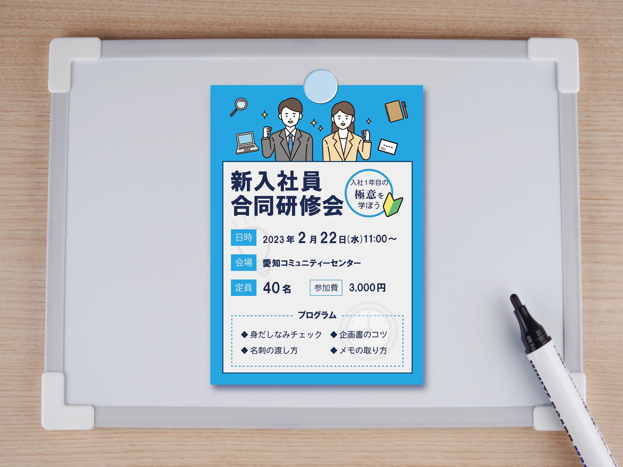 人材開発系チラシ-1