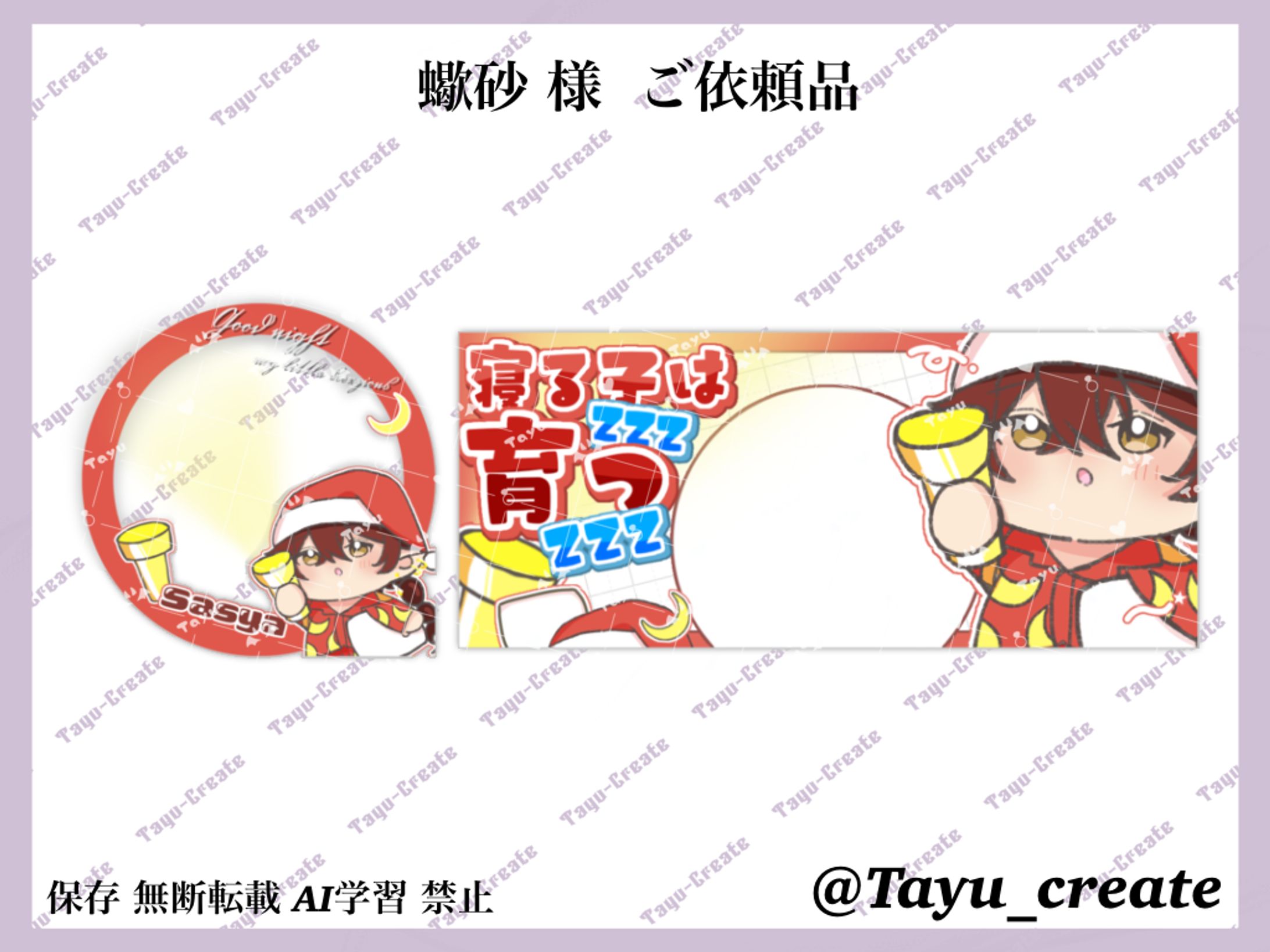 デジタルグッズ／蠍砂 様-1