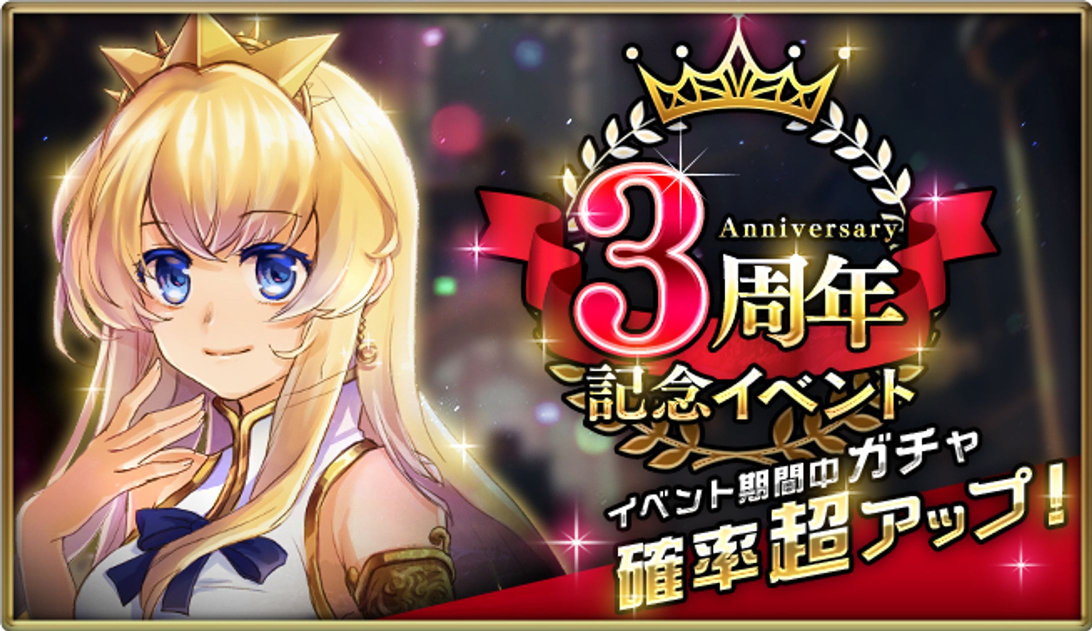 ソーシャルゲーム用バナー-1