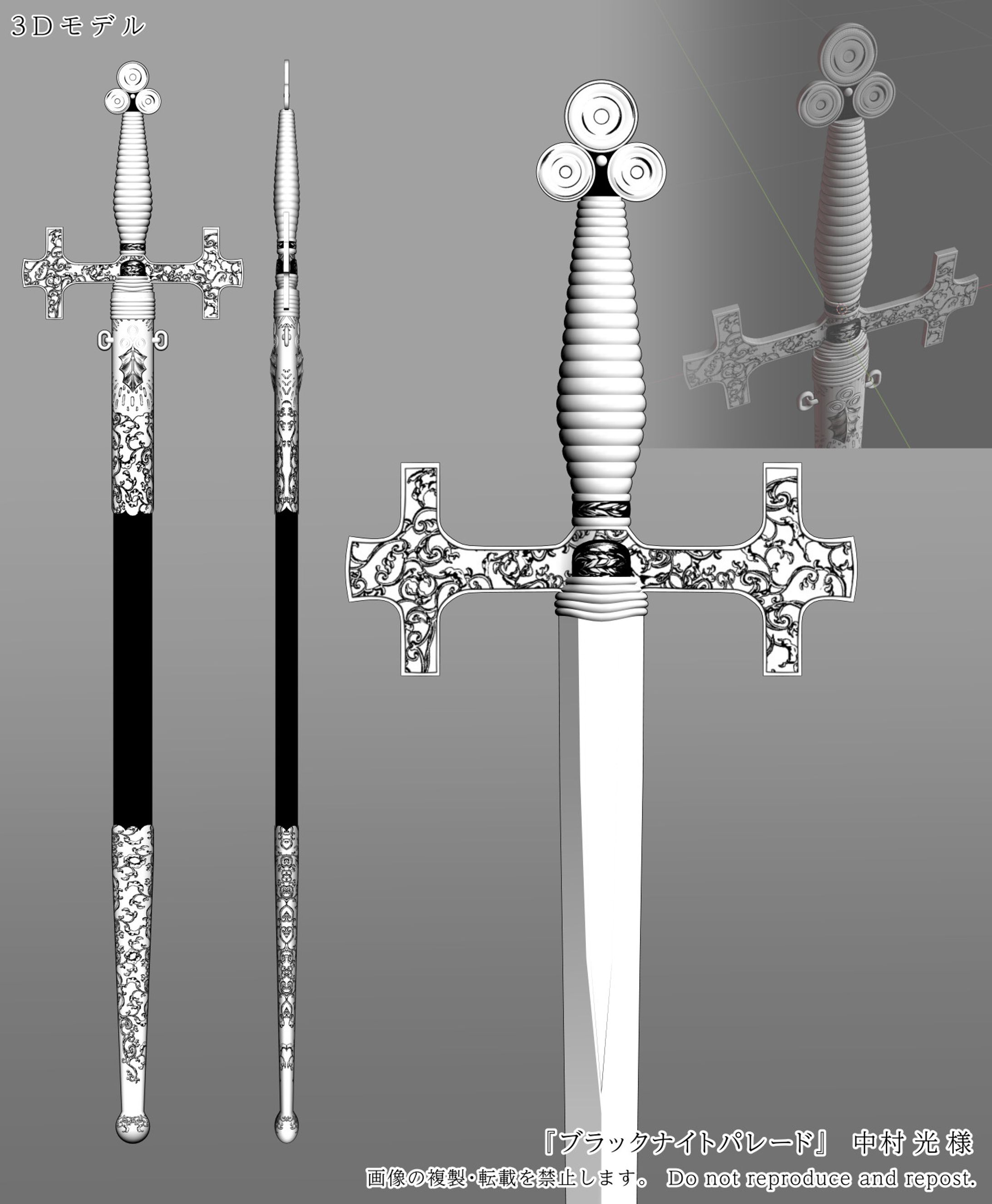 3Dモデル制作実績-武器-1