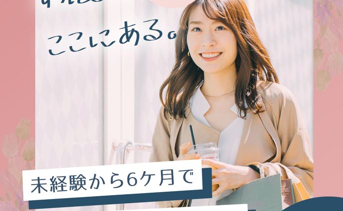 webデザイナー