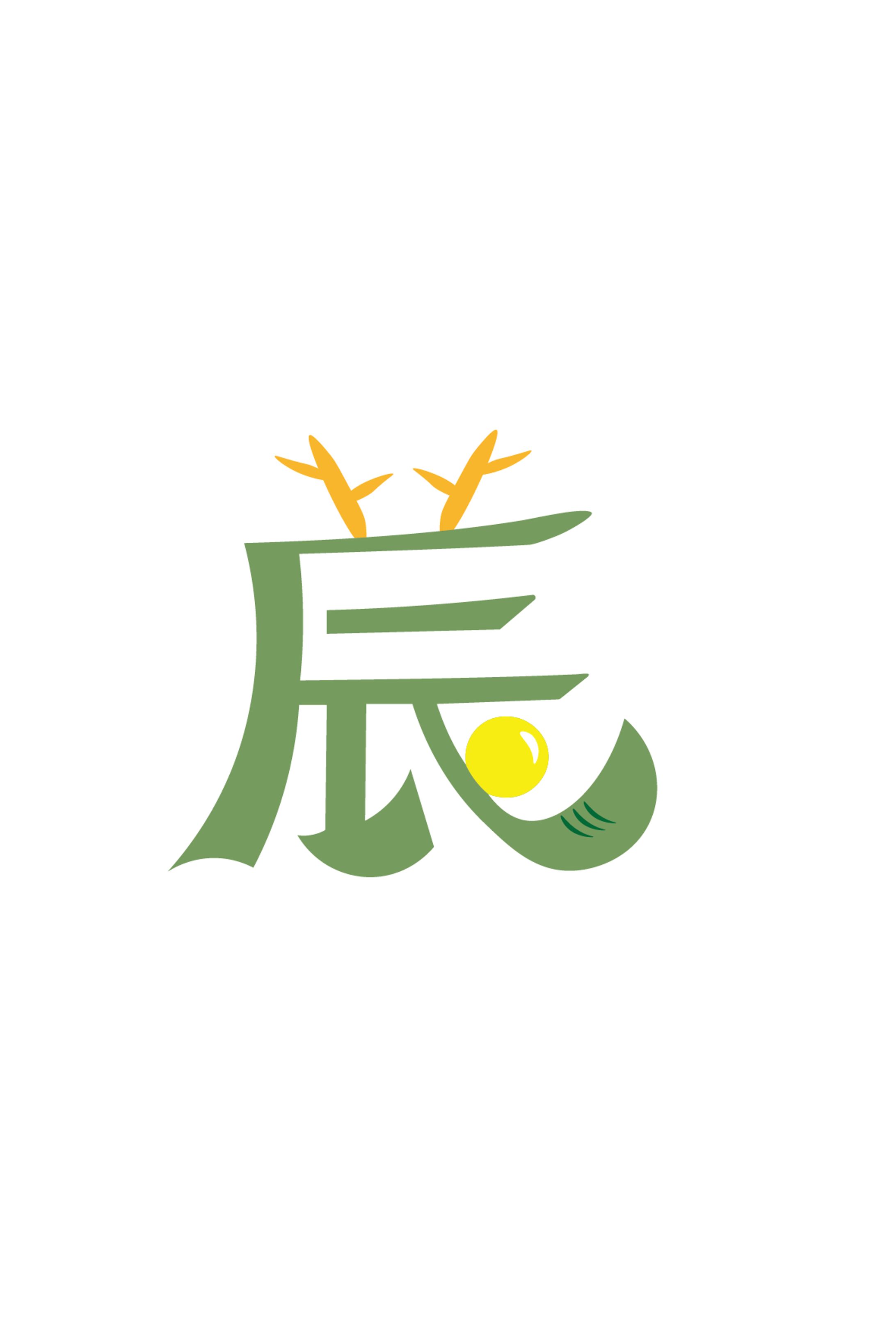 【イラスト】年賀状用文字 辰年(2024年)-1