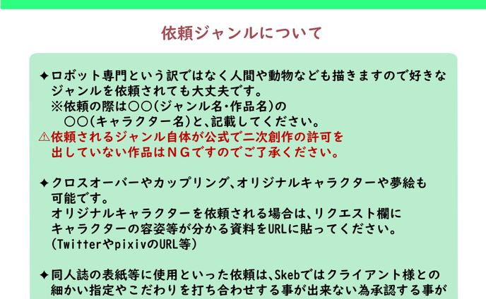 Skeb3