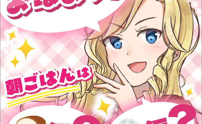 おはようVtuber（習作）