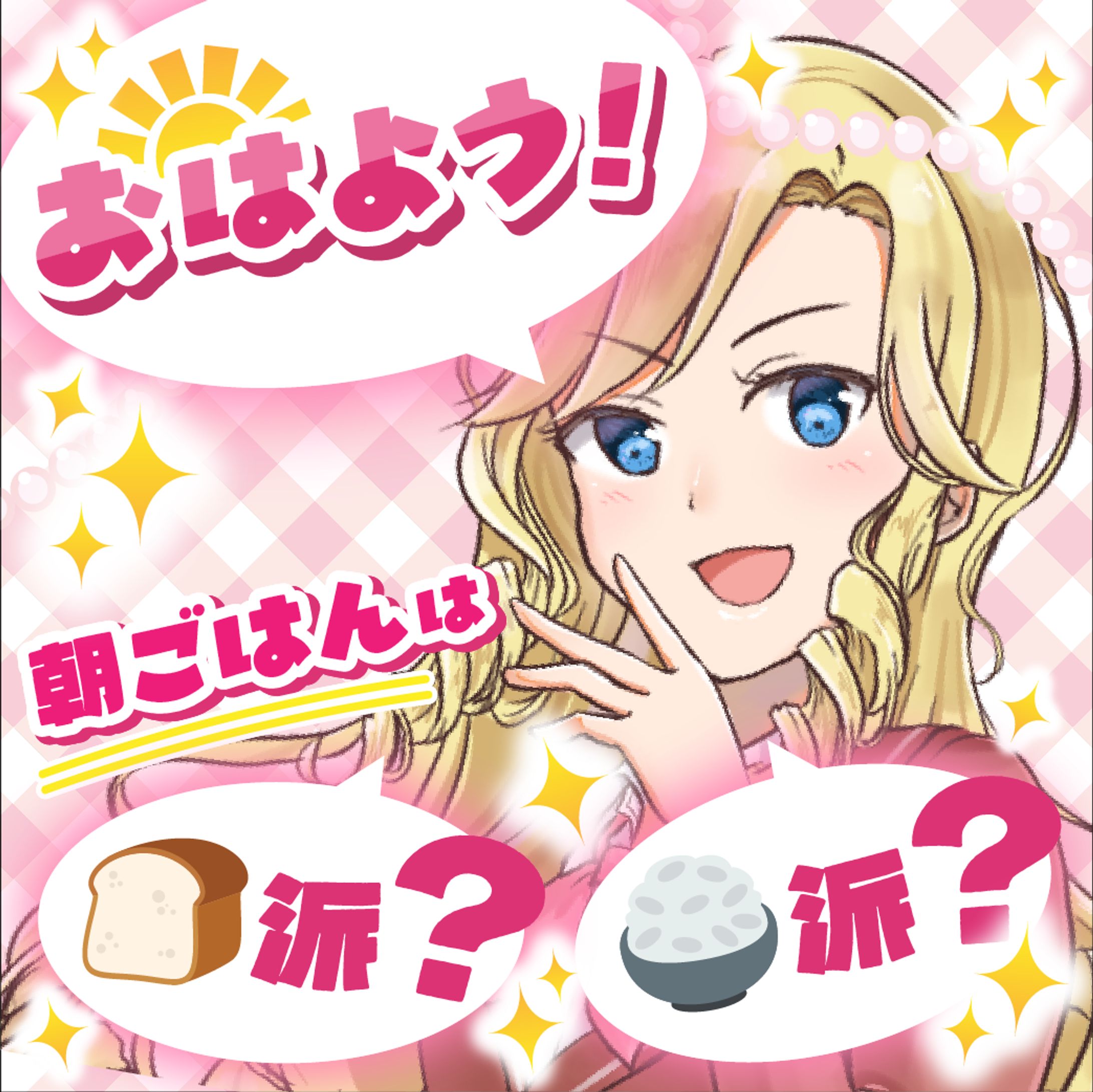 おはようVtuber（習作）-1