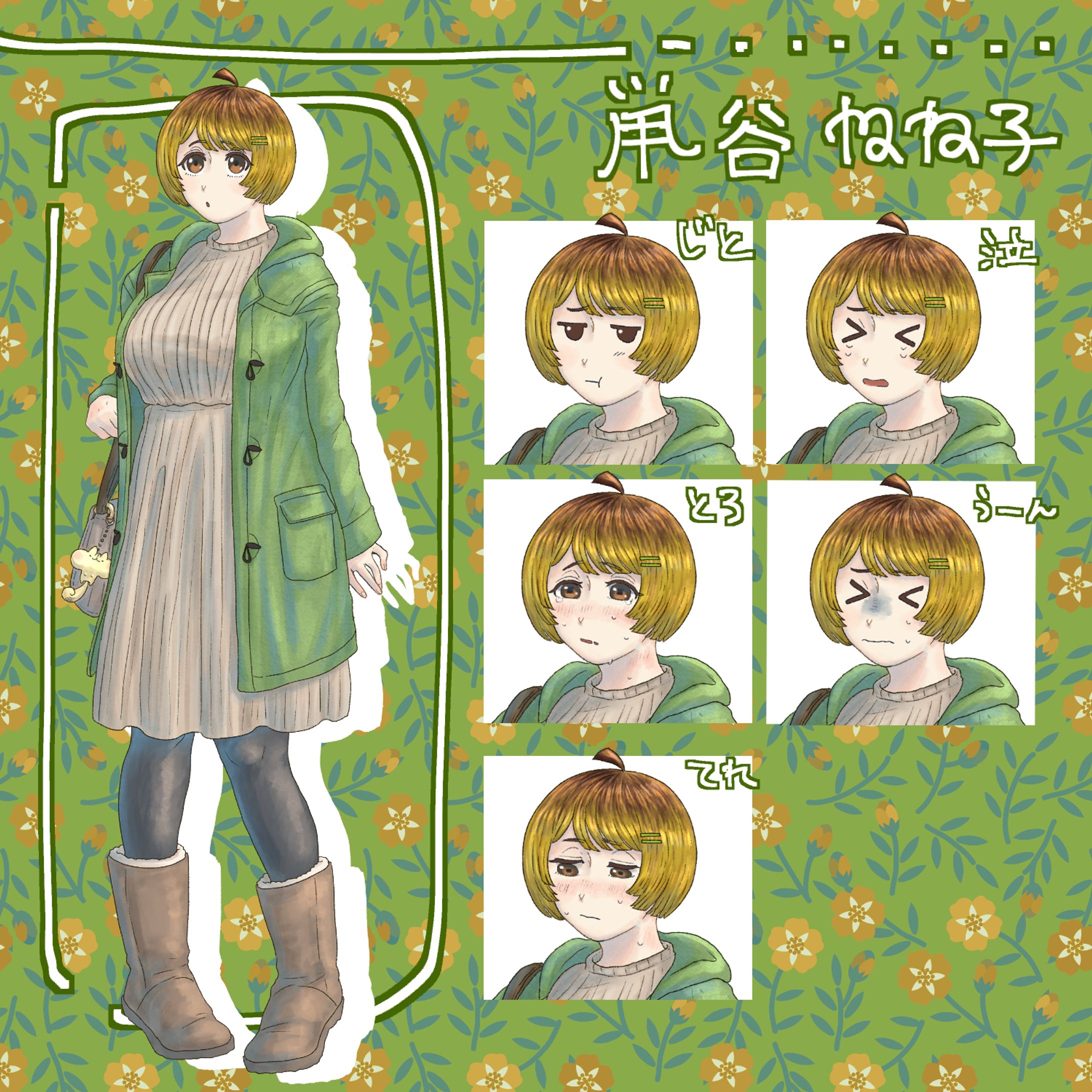 skeb依頼/立ち絵-1