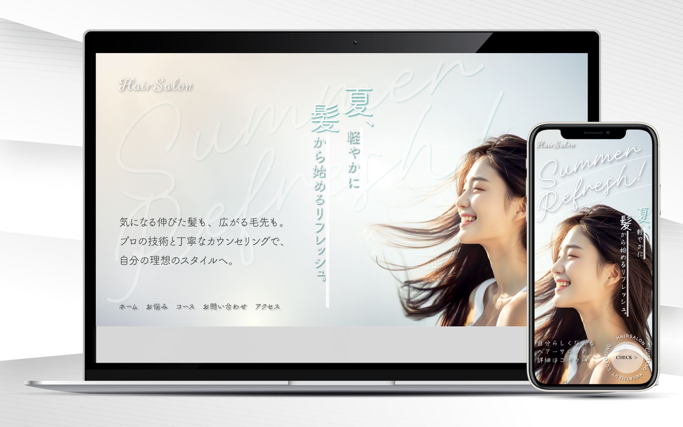 LP｜ヘアサロン(スマホファーストLP)-1