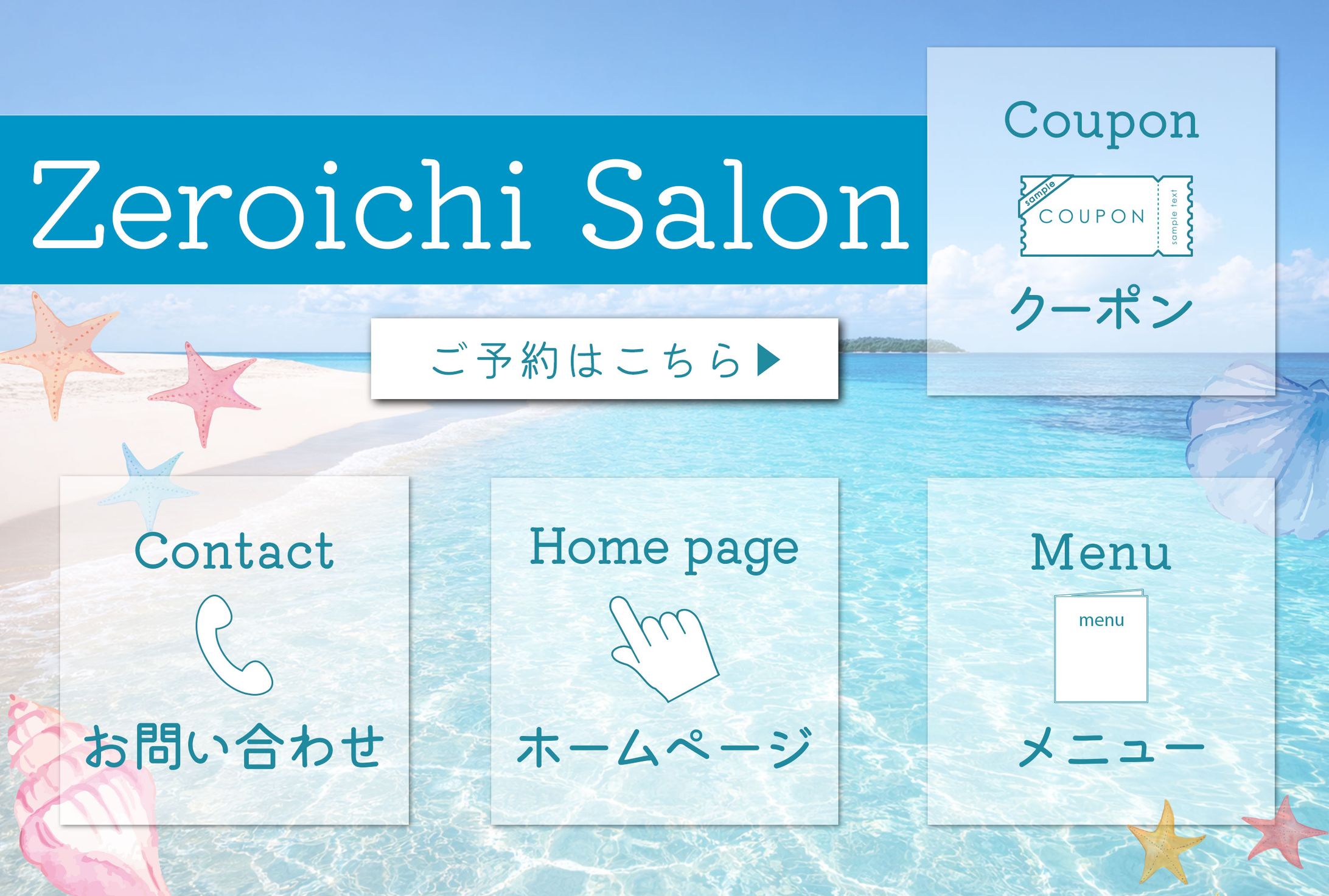 LINEリッチメニュー-1