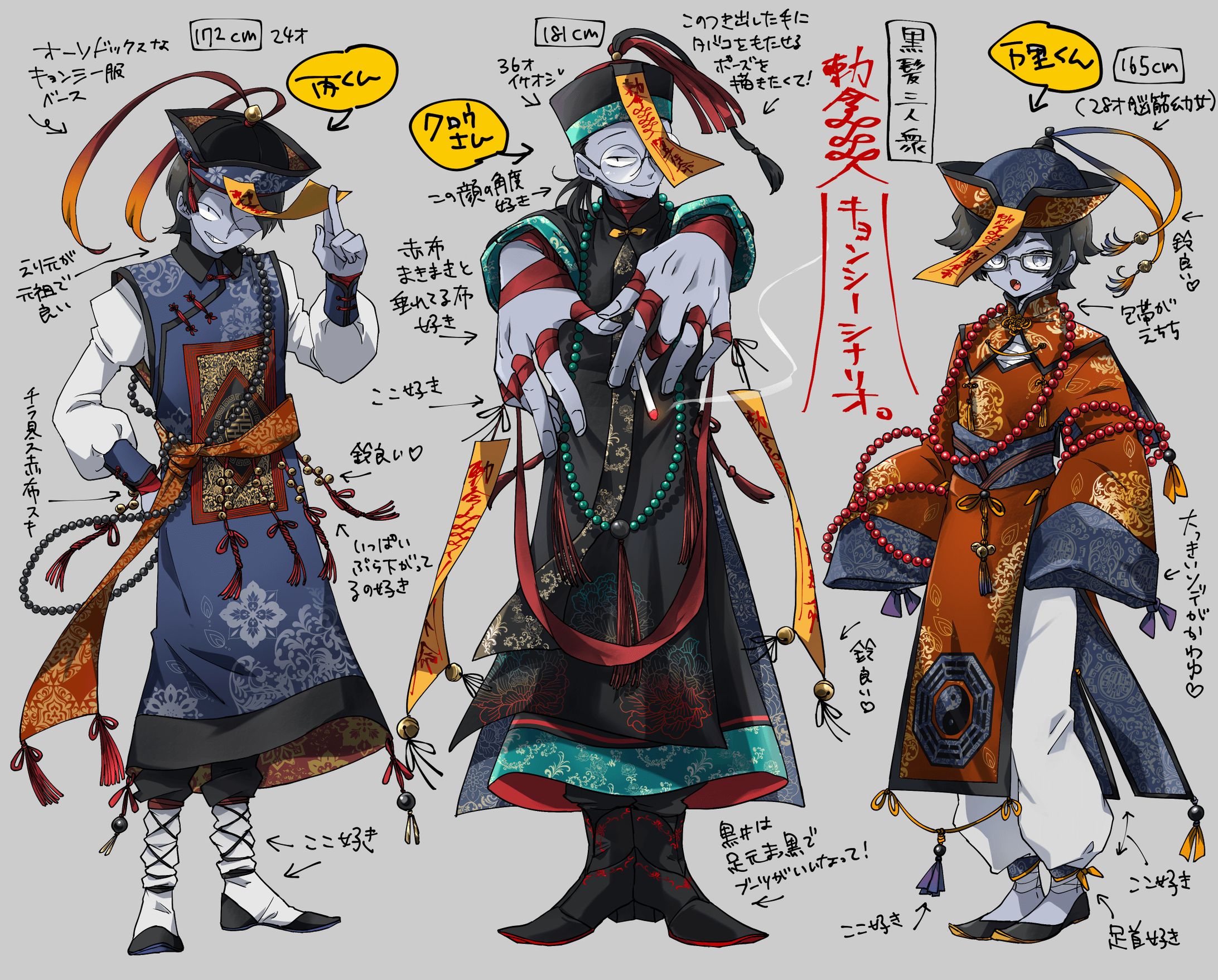 2023/11/18-TRPG立ち絵-1