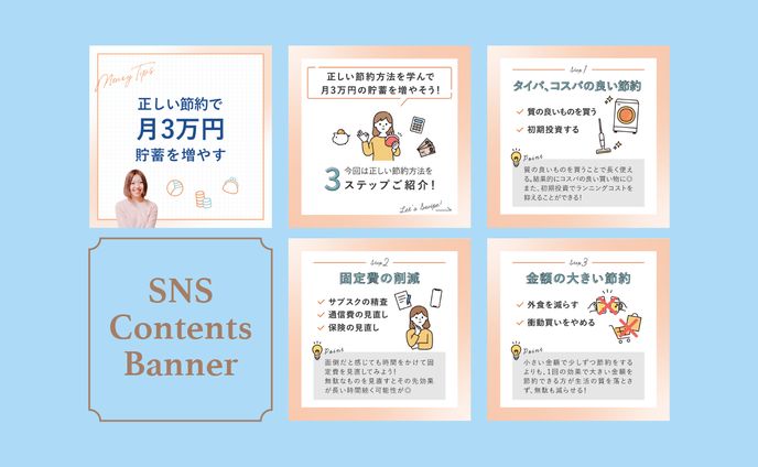 【SHE株式会社　様】SNSコンテンツ採用バナー