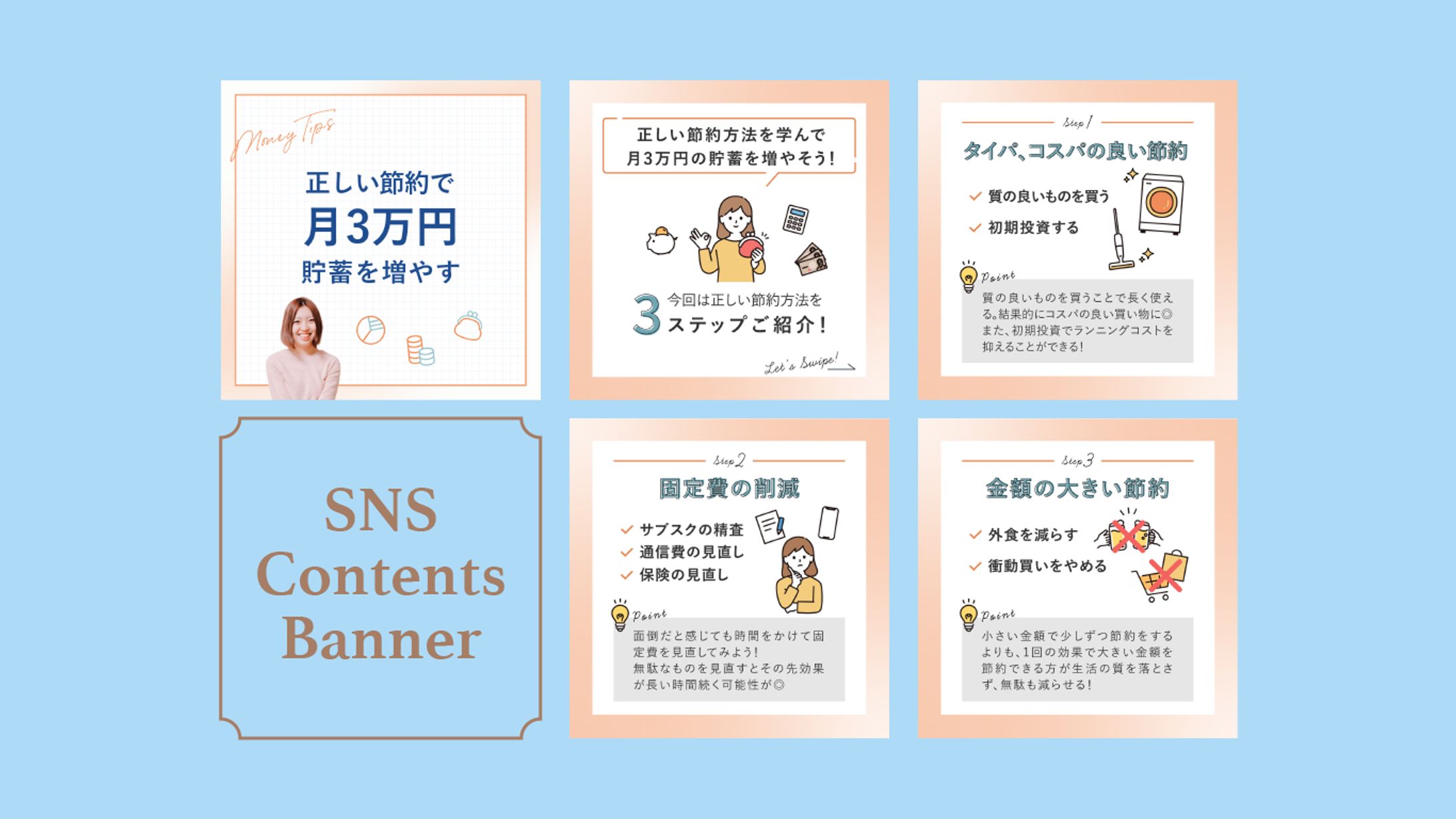 【SHE株式会社　様】SNSコンテンツ採用バナー-1