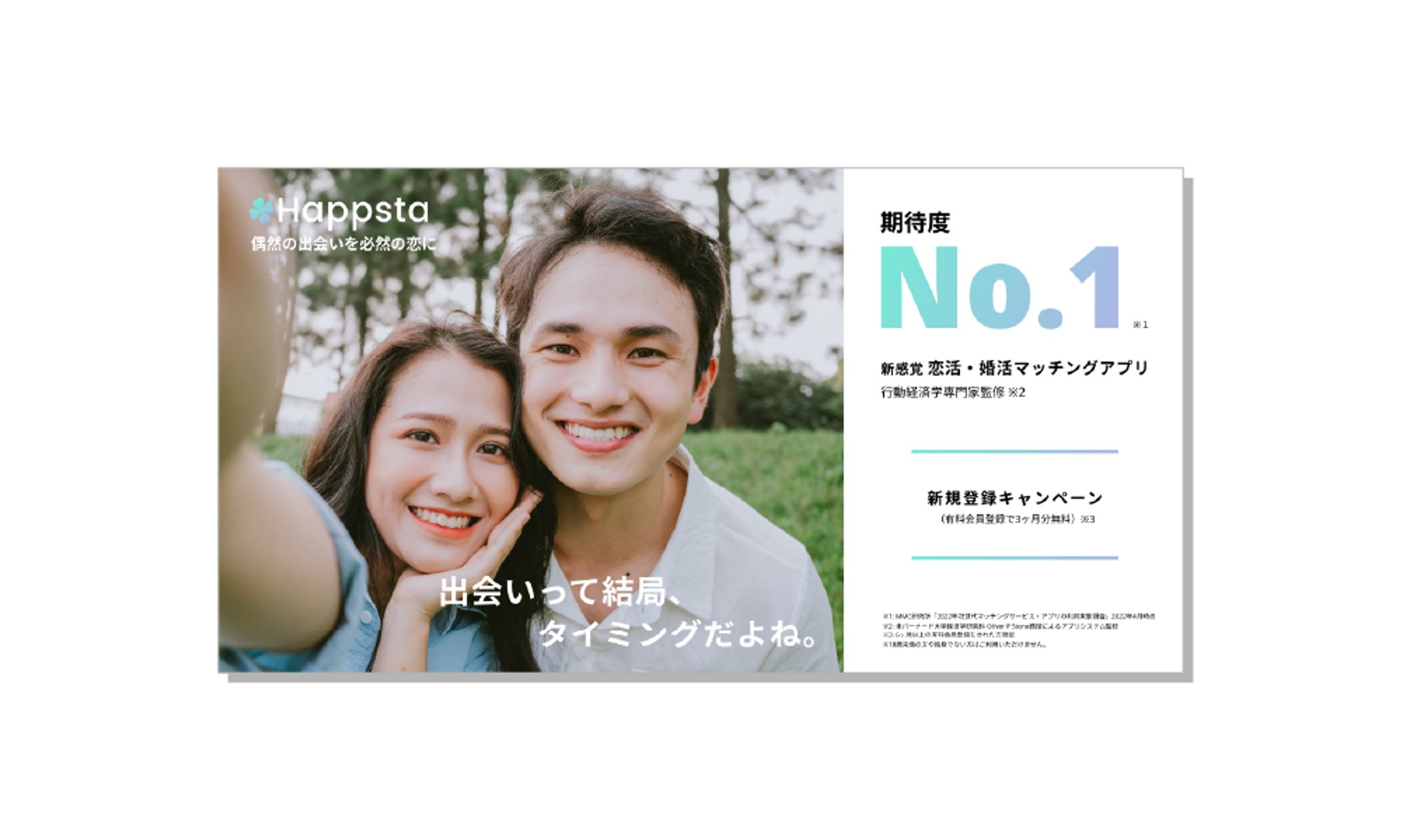 バナー/マッチングアプリ-1