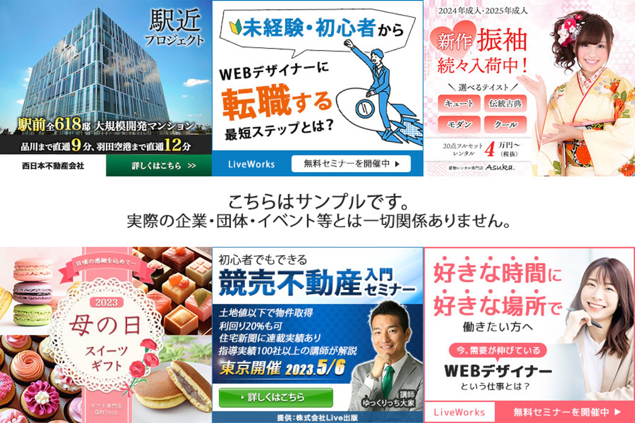 バナーサンプル-1