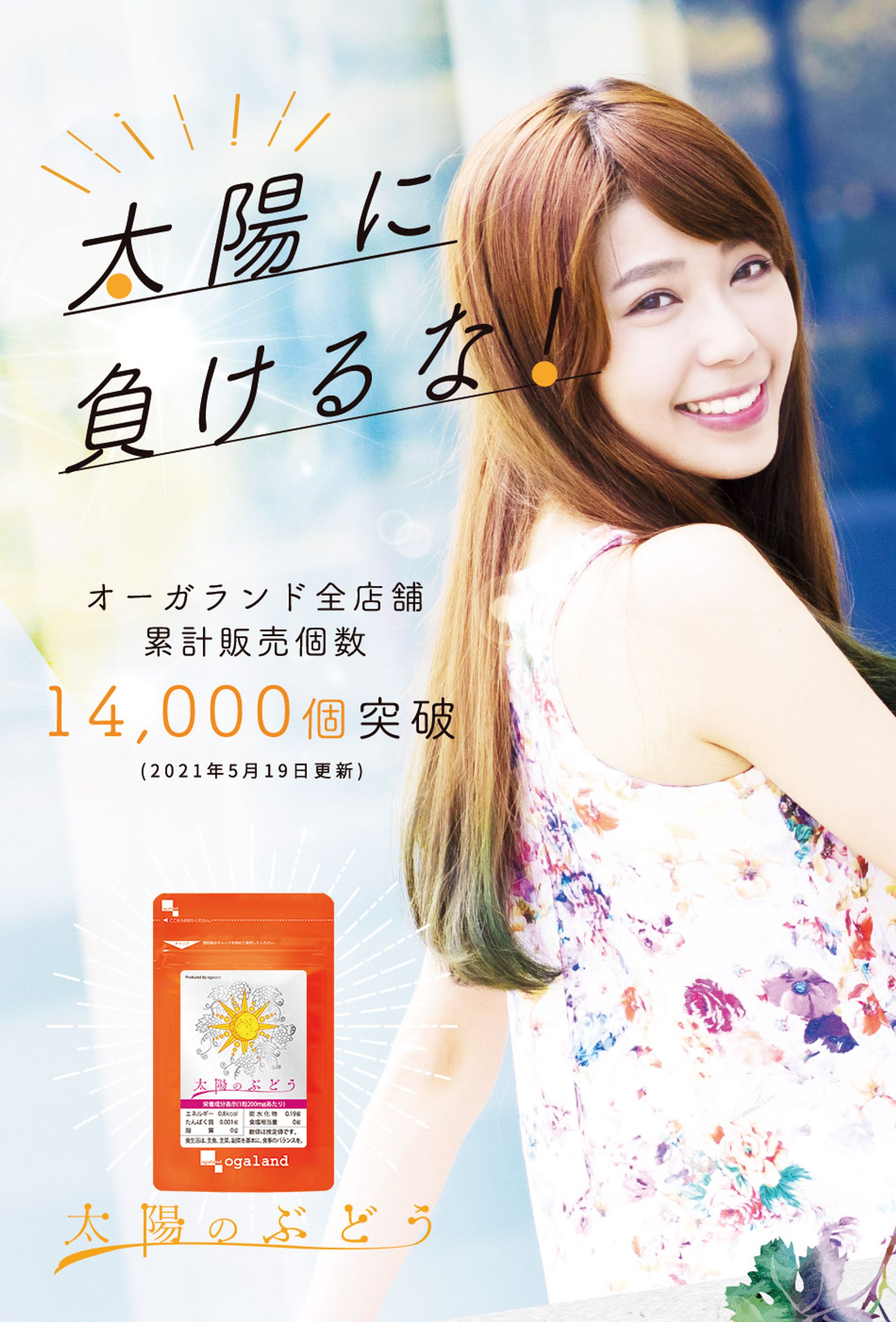 LP　美容サプリ-1