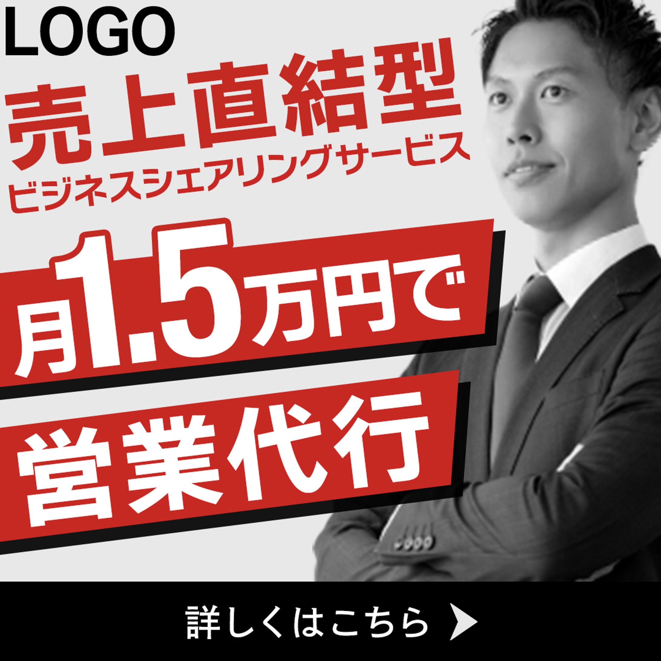 バナー：広告バナー-1