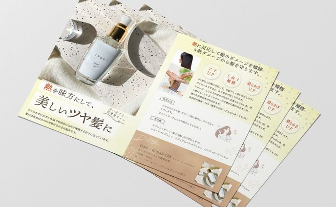 ヘアオイルの案内チラシ