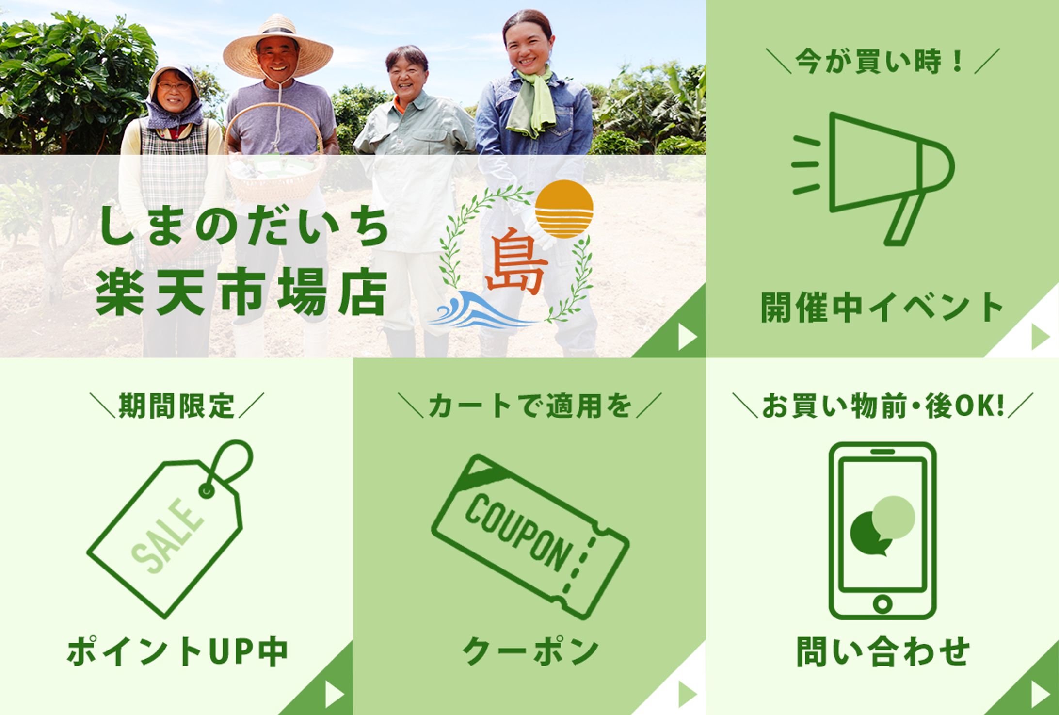 LINEリッチメニュー制作-1