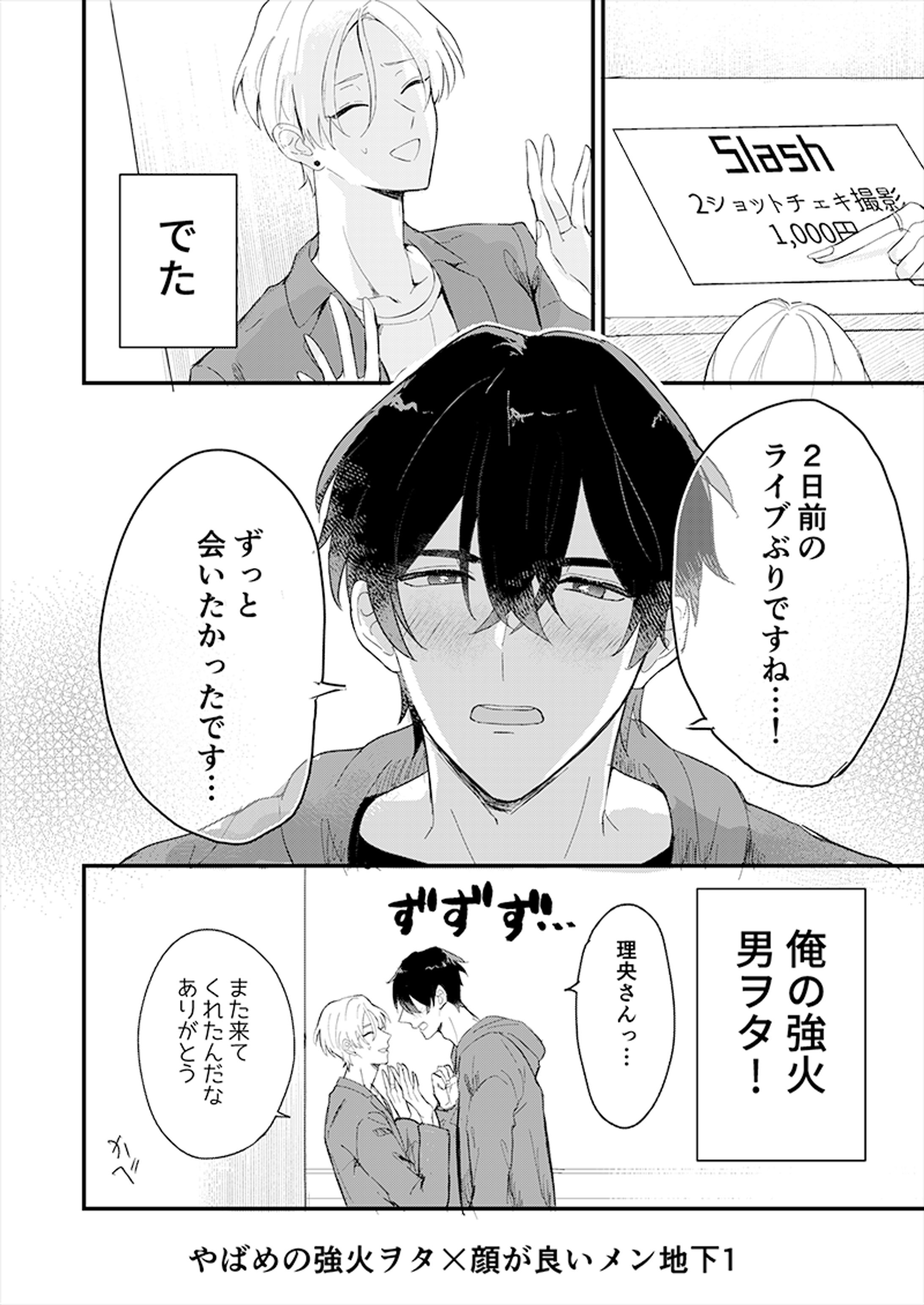 漫画一話目2-1