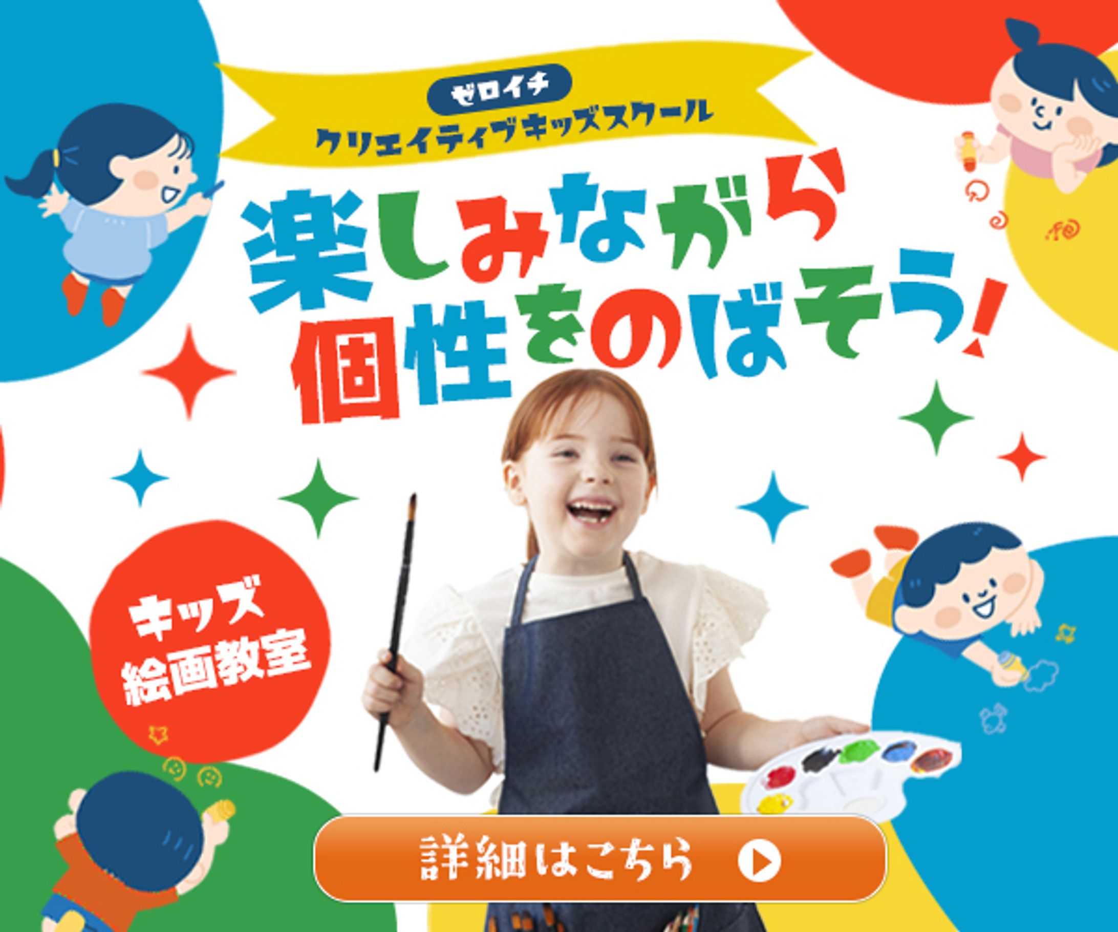 絵画教室　バナー-1