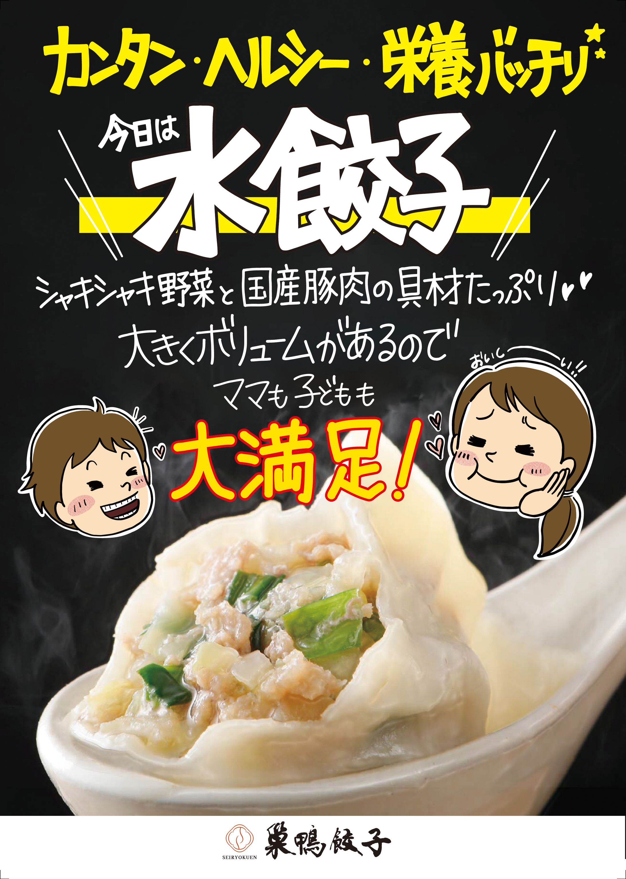 スーパー掲示用手書きPOP-1