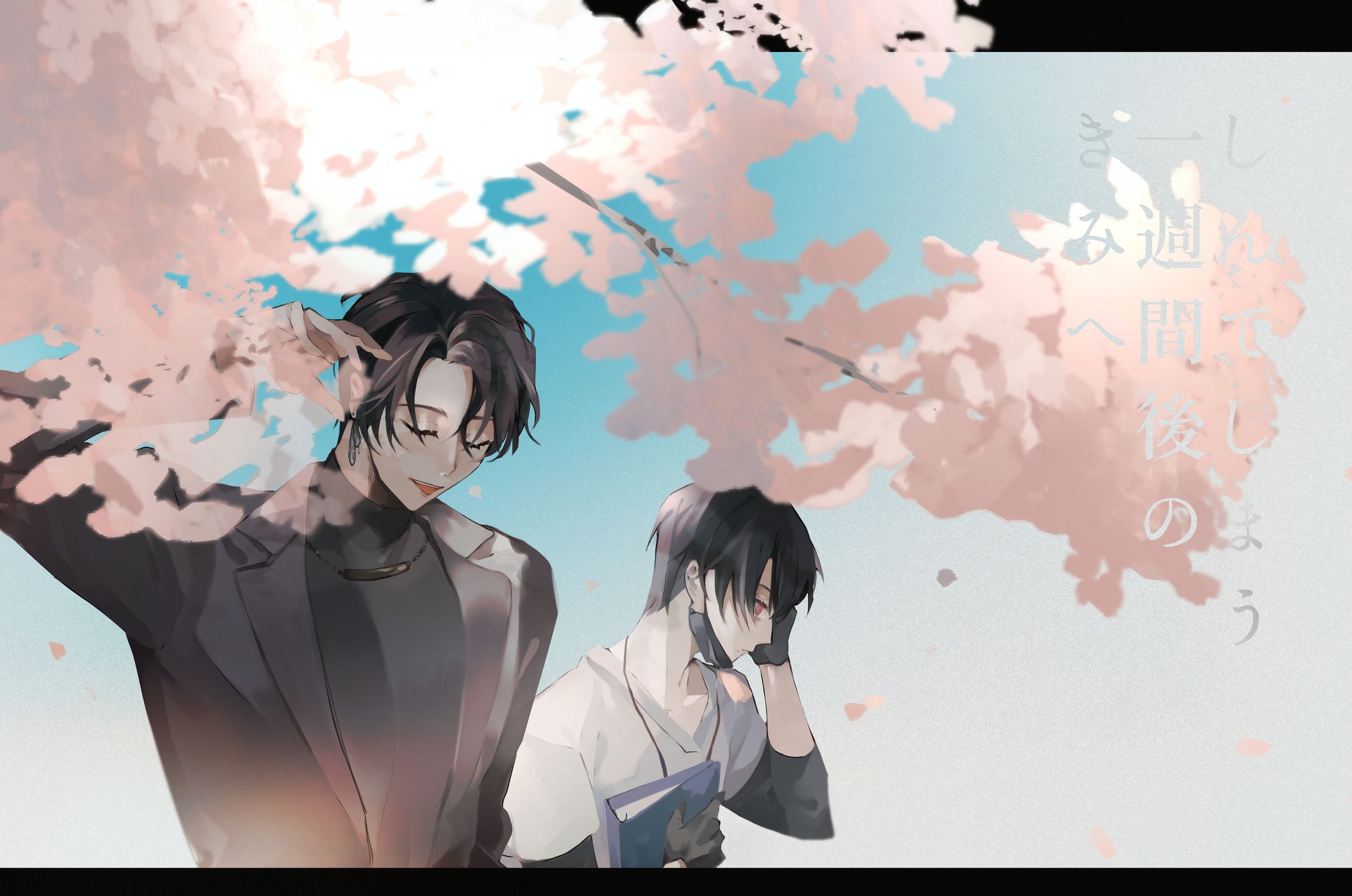 昼-1