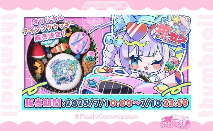 【フライヤー】案件用サムネイル