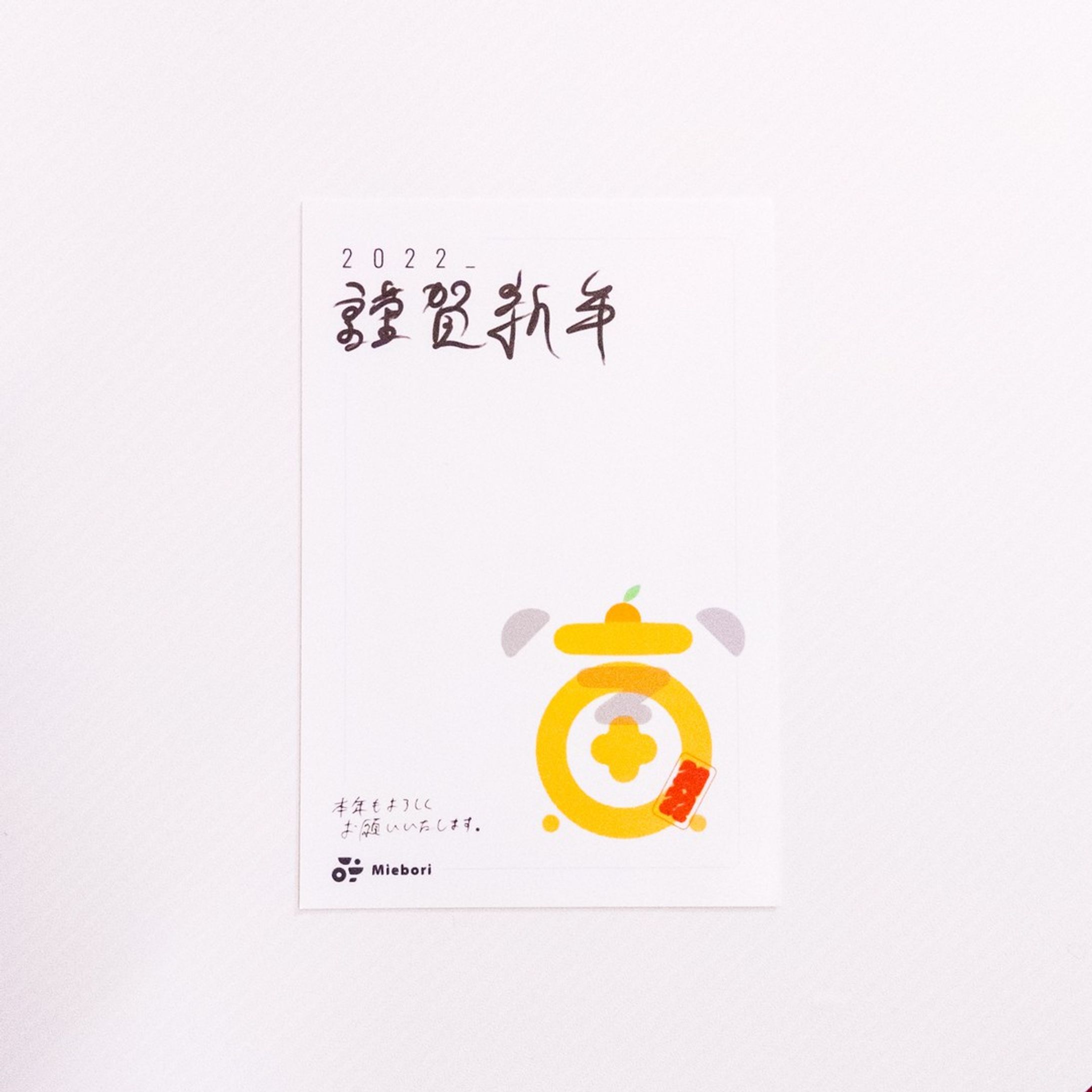 【 2022 #年賀状デザイン 】
今回、さまざまな表現手法を組み合わせています
-
謹賀新年 : 手書きで字体をつくり、トレース
寅 : シンプルな図形(真円と直線のみ)の組合せ
2022印 : 45度の斜線のみで字を構成
あいさつ : 手書き文字をスキャン、輪郭をにじませる
-
メッセージを書き込むことも想定し、なるべく引き算のデザインを心がけました
かわいい寅ちゃんが作字できました！うれしい！！
#作字 #タイポグラフィ #年賀状 #2022 #borleydesigns-1
