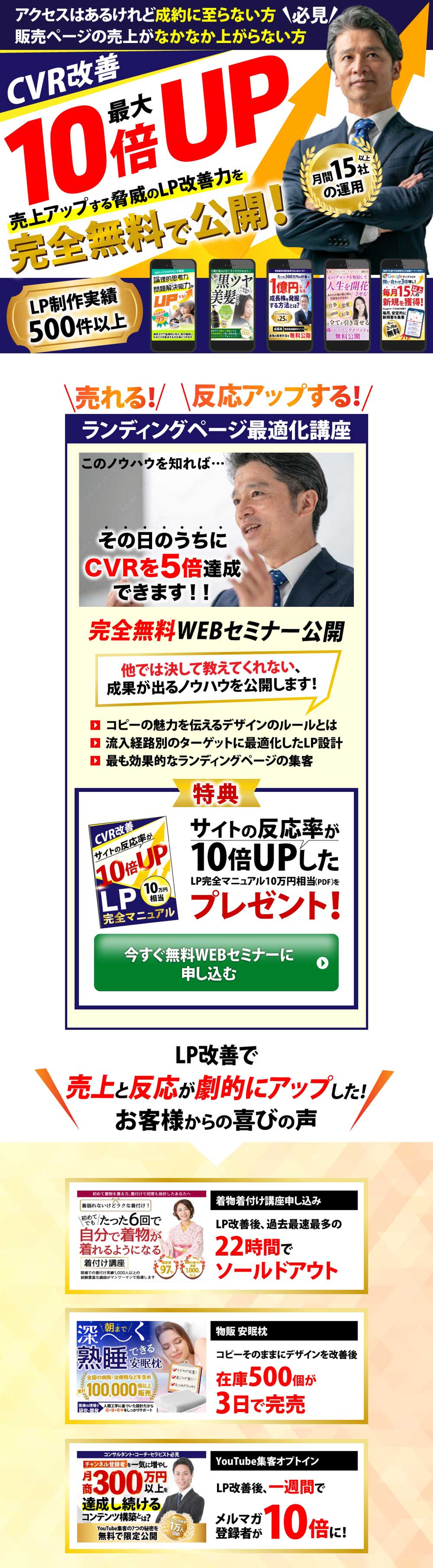 LPO講座セミナーLP-1