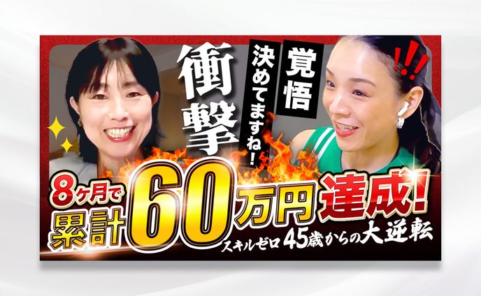 YouTubeサムネイル