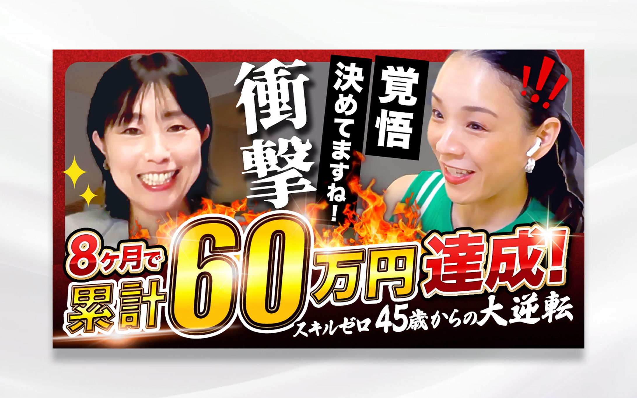 YouTubeサムネイル-1