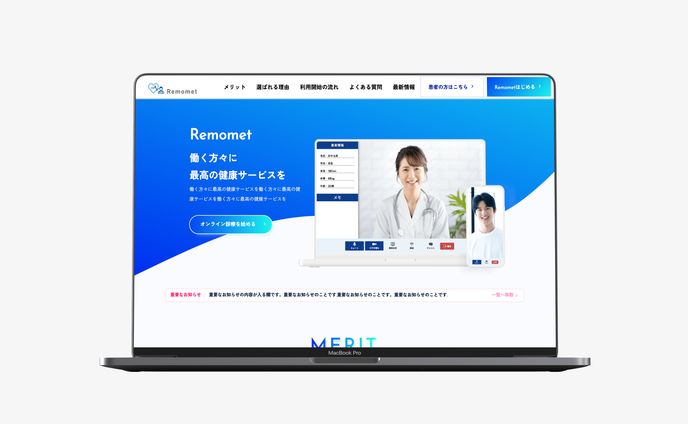 リモメット｜LP