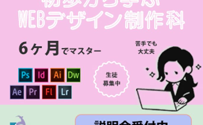 生徒募集バナー