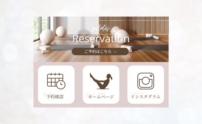 リッチメニュー、skeb