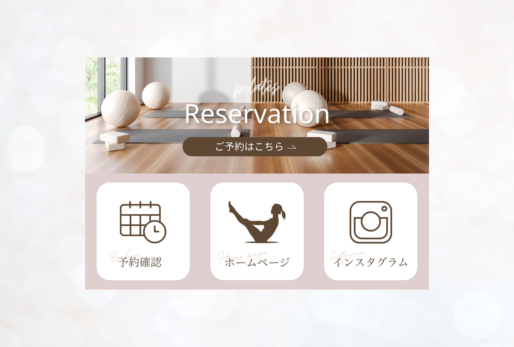 リッチメニュー-1