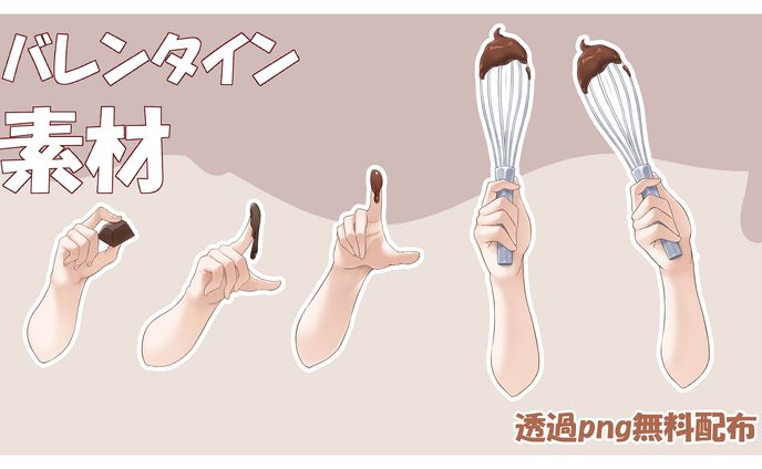 バレンタイン素材